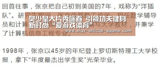  爱游戏官网