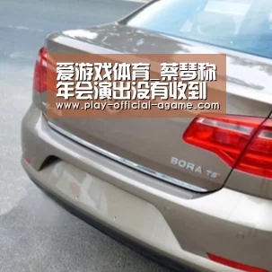 爱游戏体育_蔡琴称年会演出没有收到郭台铭邀请:他忘了我(图1) 爱游戏体育