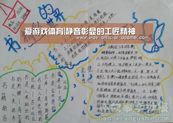 爱游戏体育|静音彰显的工匠精神(图4) 爱游戏官网