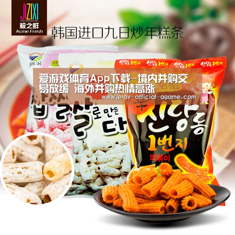  爱游戏体育App下载