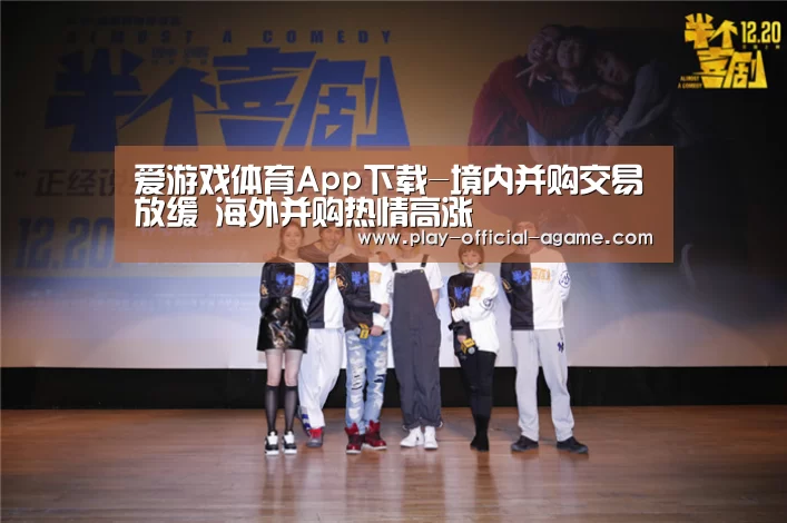  爱游戏体育App下载