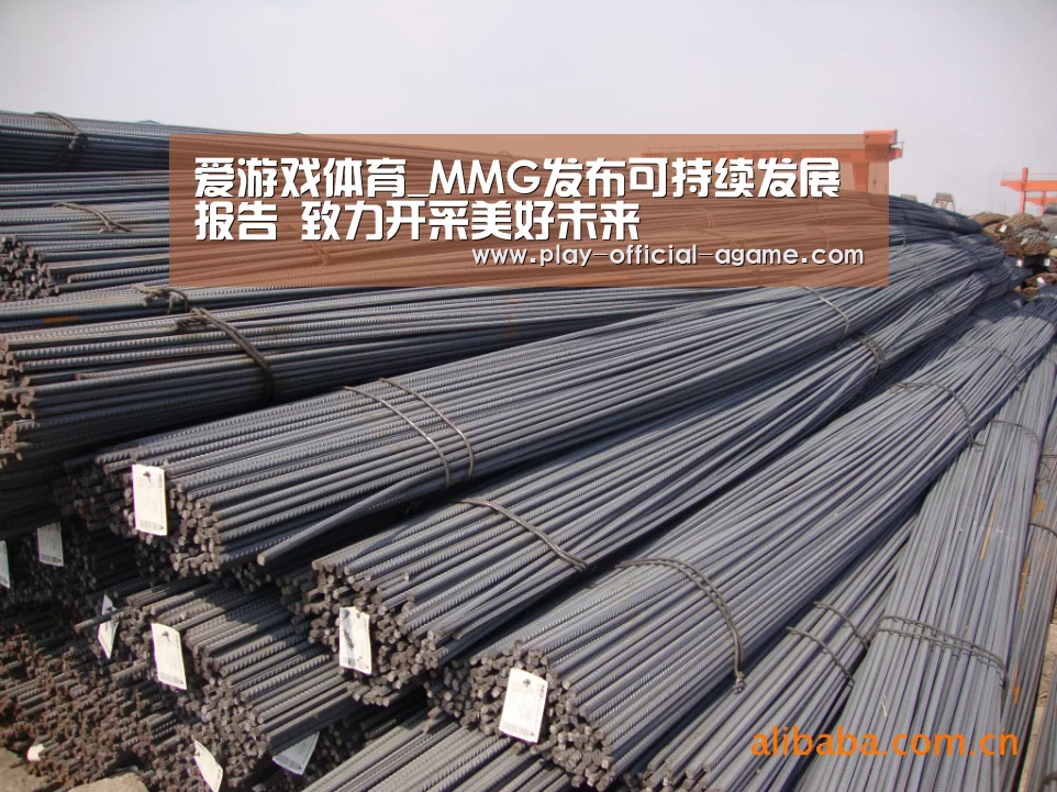 爱游戏体育_MMG发布可持续发展报告 致力开采美好未来(图4) 爱游戏体育