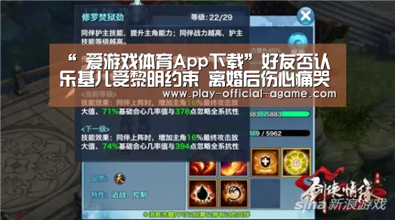 “ 爱游戏体育App下载”好友否认乐基儿受黎明约束 离婚后伤心痛哭(图3) 爱游戏体育