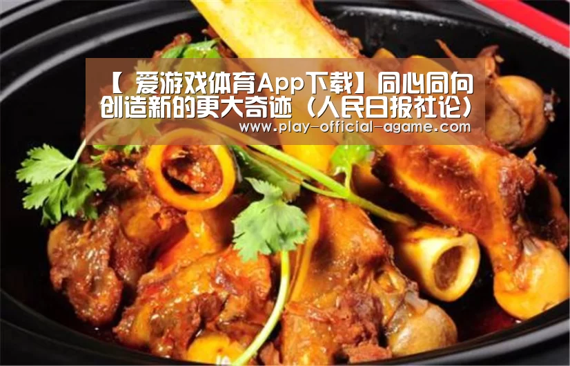 爱游戏体育