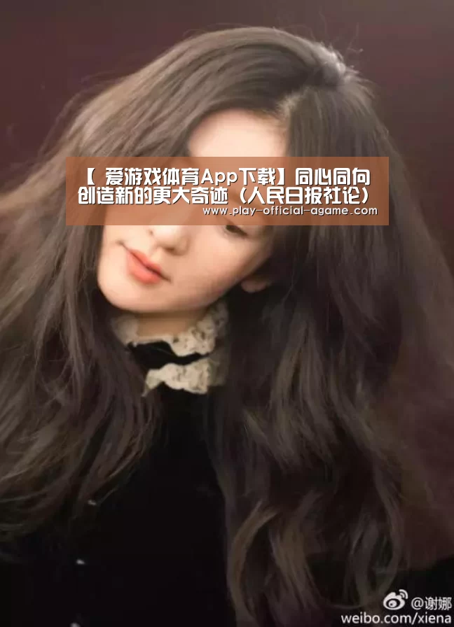 爱游戏体育