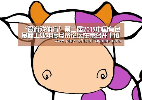  爱游戏官网
