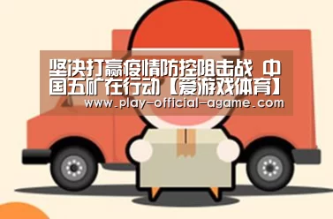 爱游戏体育