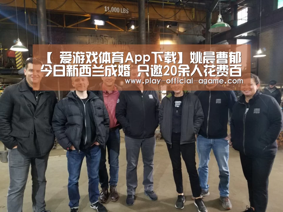  爱游戏体育App下载