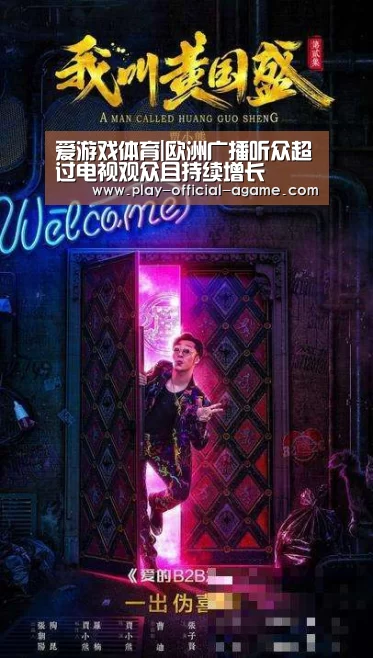  爱游戏官网