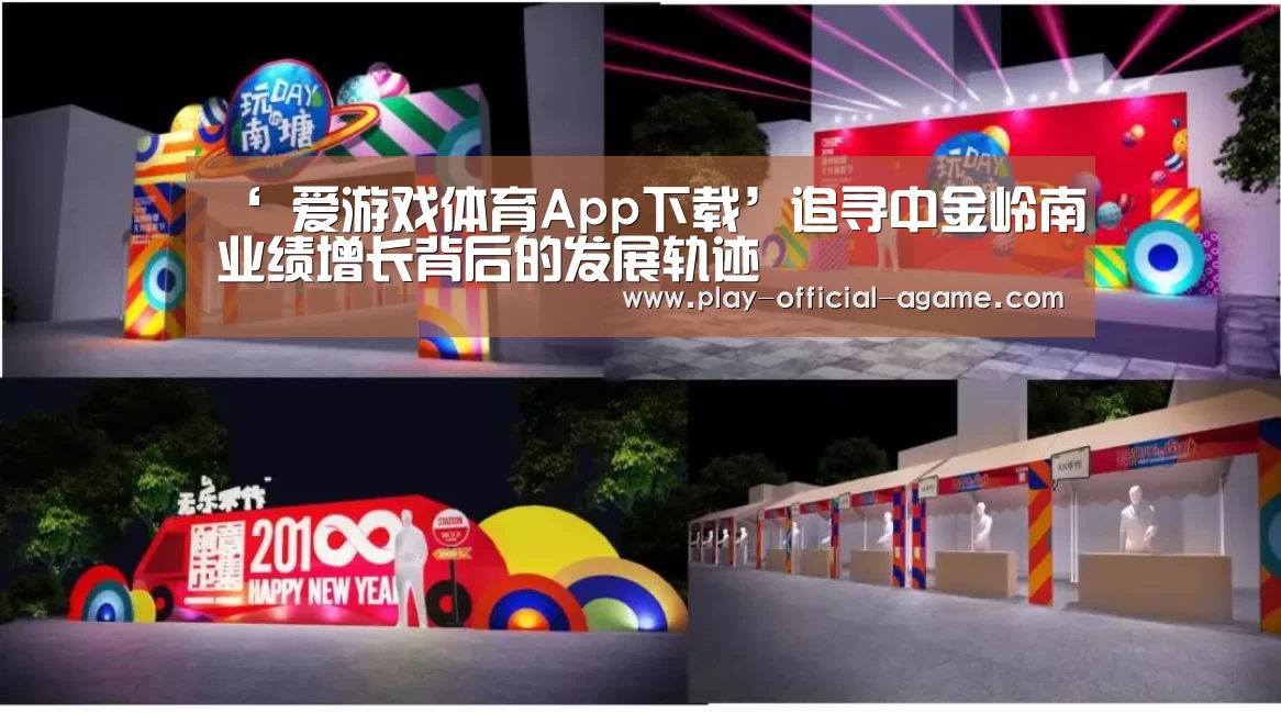 爱游戏体育