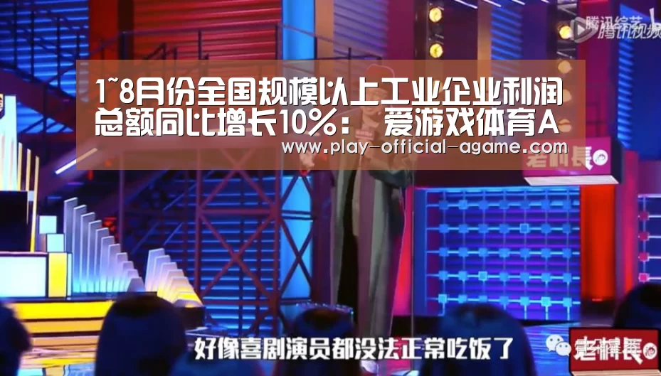 爱游戏体育