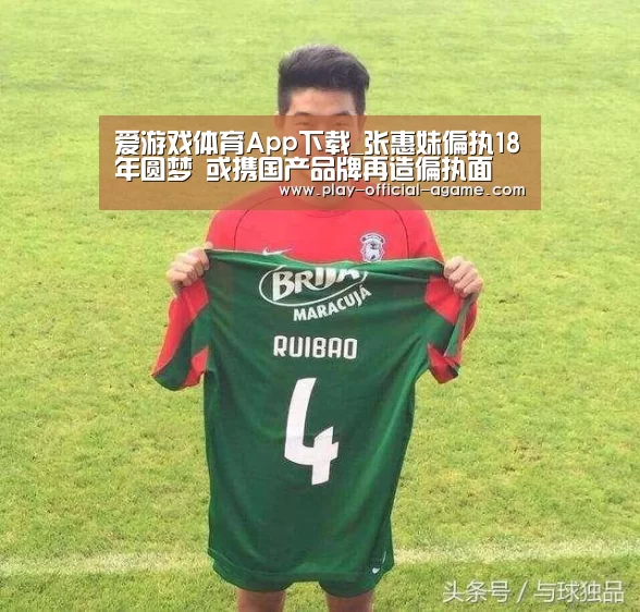 爱游戏体育