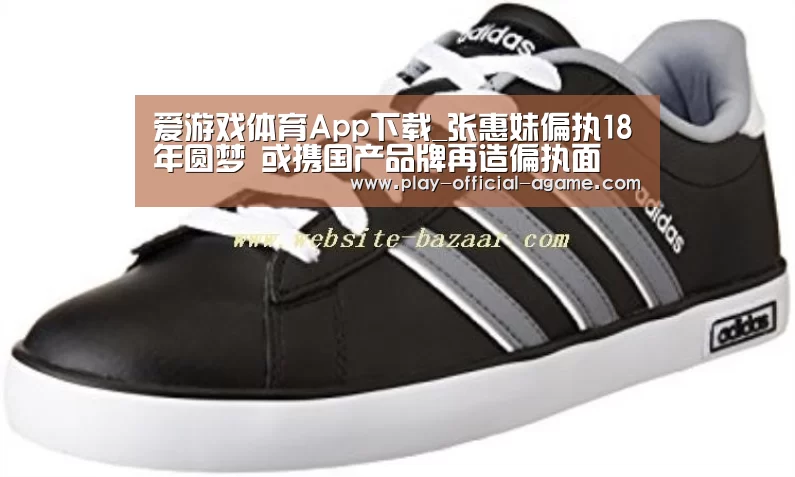 爱游戏体育
