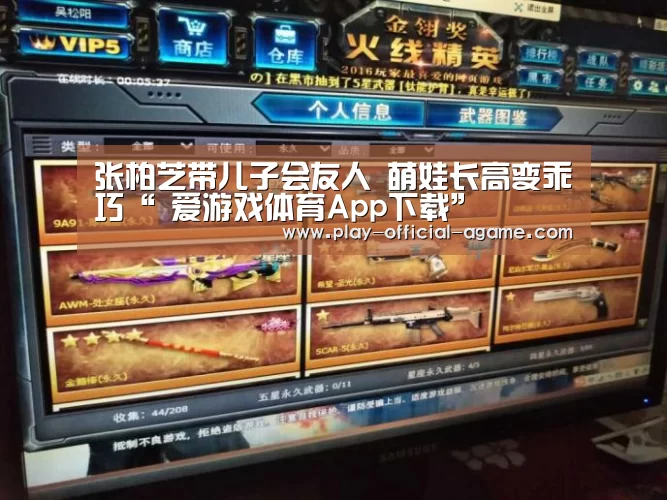  爱游戏体育App下载