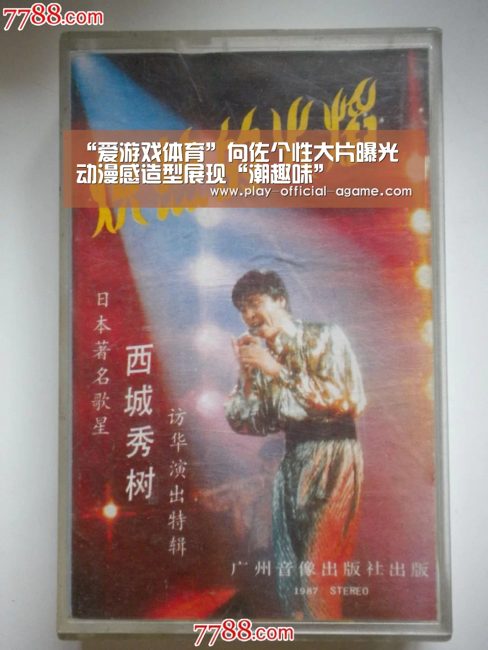 爱游戏体育