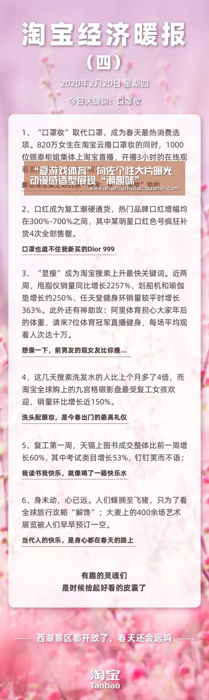 爱游戏体育