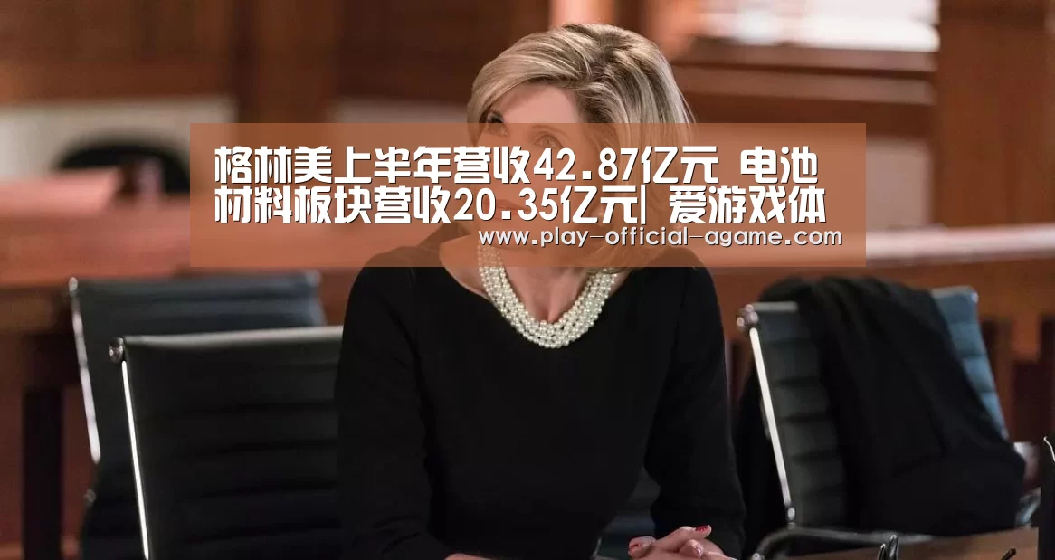  爱游戏官网