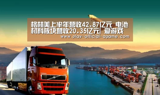  爱游戏体育App下载