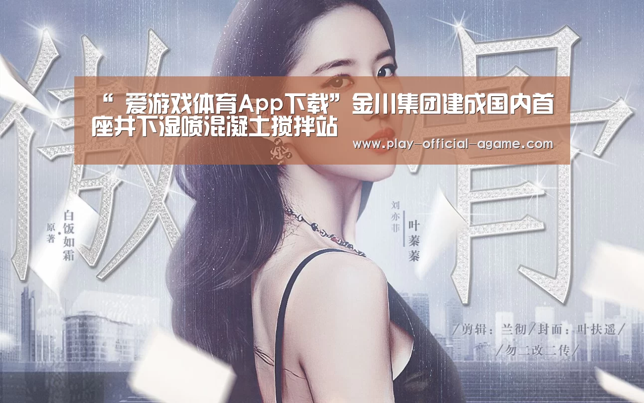  爱游戏官网