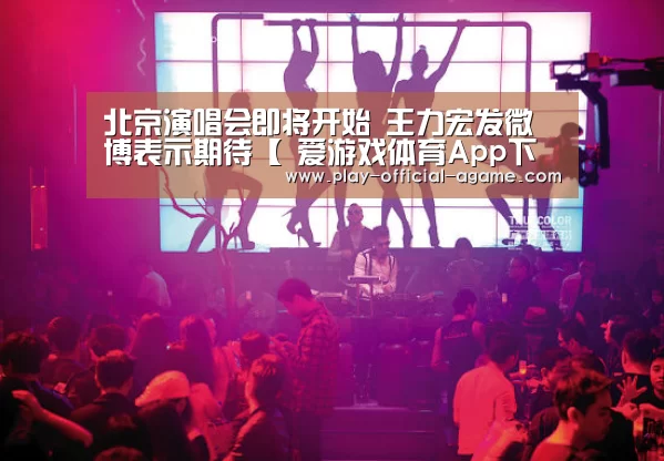  爱游戏体育App下载
